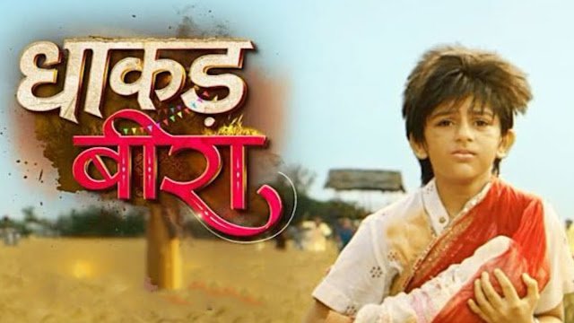 DhaakadBeeraPromo